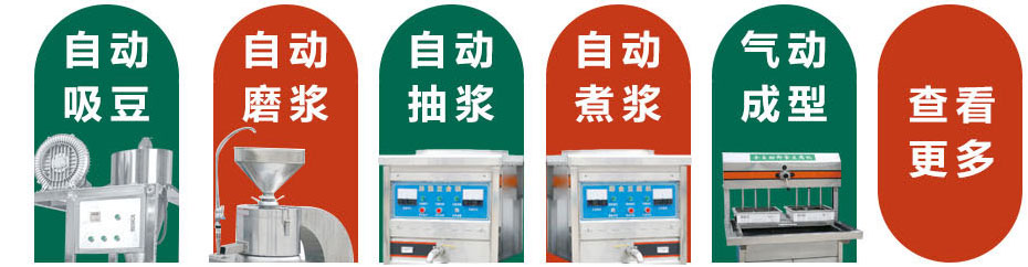 雙連磨豆腐機 雙連磨豆腐機