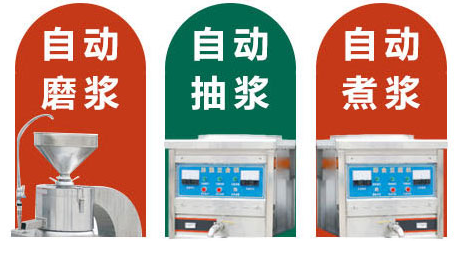 豆腐機功能 豆腐機功能