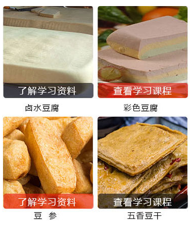 豆腐機(jī)都是能做什么 豆腐機(jī)都是能做什么