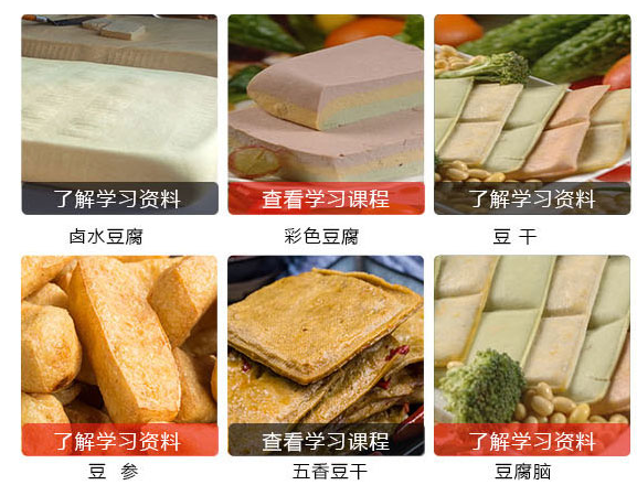 豆腐機制作豆腐現場 豆腐機制作豆腐現場