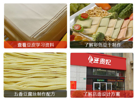 豆腐皮機(jī)制作效果 豆腐皮機(jī)制作效果