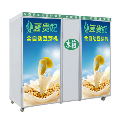 全自動(dòng)豆芽機(jī)生產(chǎn)豆芽 全自動(dòng)豆芽機(jī)生產(chǎn)豆芽