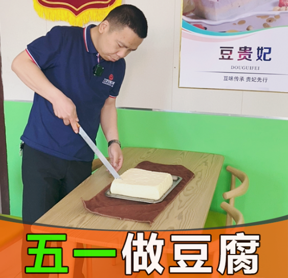 用豆腐機做豆腐 用豆腐機做豆腐