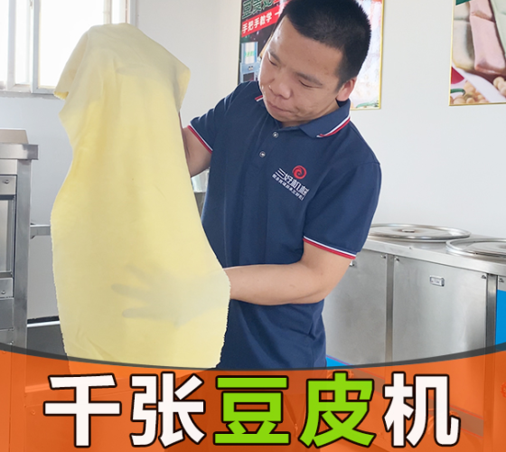 豆皮機怎么使用 豆皮機怎么使用