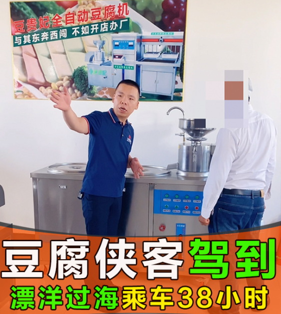 豆腐機好不好學習 豆腐機好不好學習