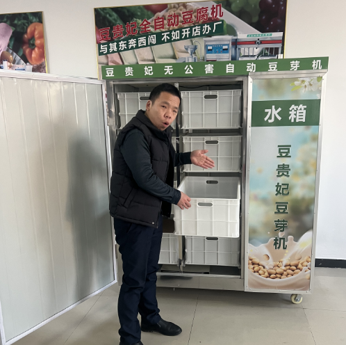 豆貴妃豆芽機怎么使用 豆貴妃豆芽機怎么使用