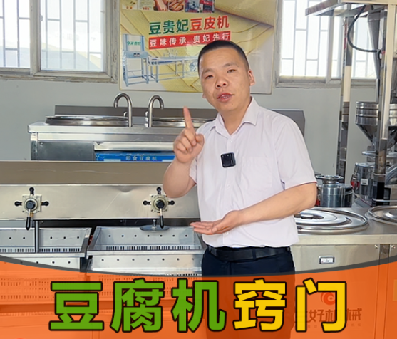豆腐機怎么做豆腐好吃 豆腐機怎么做豆腐好吃