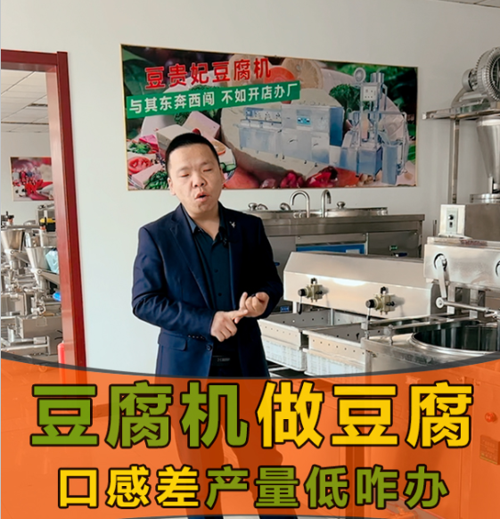 用豆腐機做的豆腐口感差這么辦 用豆腐機做的豆腐口感差這么辦